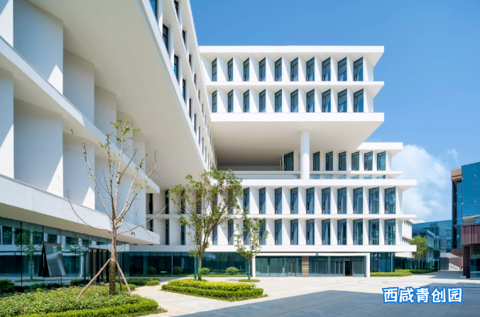 西咸青创园