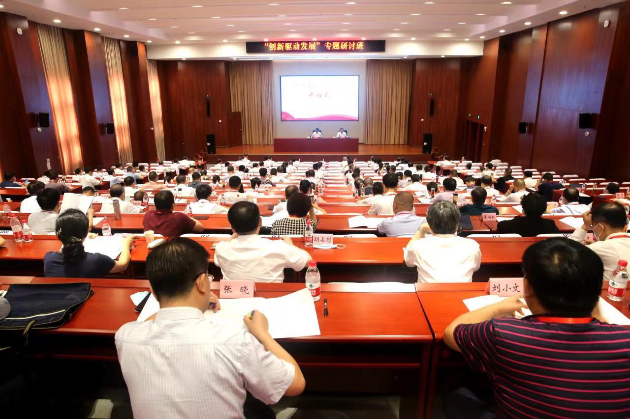 湖北省“创新驱动发展”专题研讨班开班