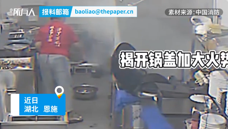 湖北一餐厅油锅起火：阿姨用嘴吹气 浇水致火势瞬间扩大