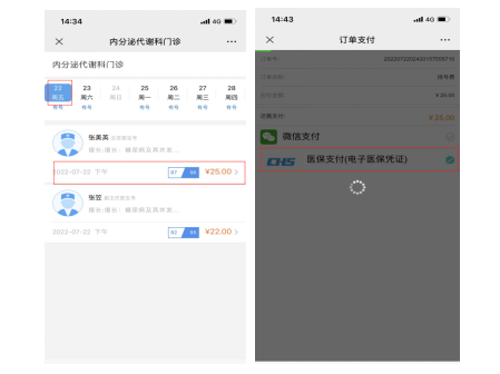 南昌大学二附院实现线上线下一体化智慧医疗健康服务
