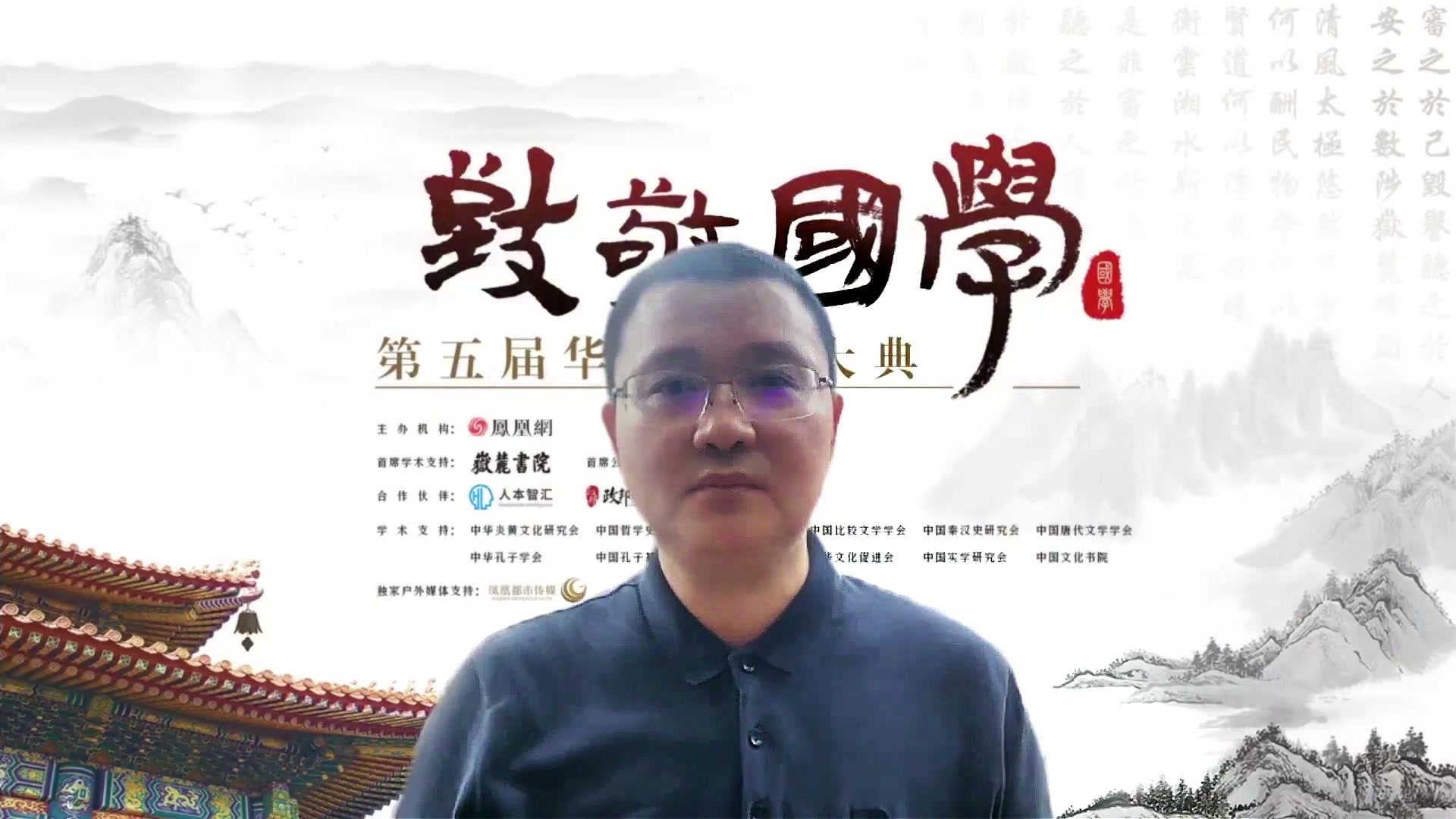 沈旭欣：国学大典聚同道共谋文化复兴 敦和愿尽心出力