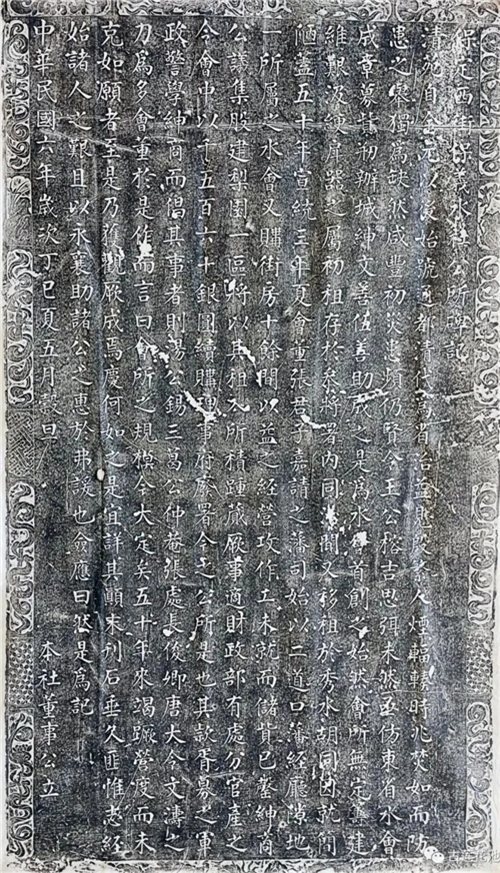 保定古莲花池讲座第49讲：保定西街保义水社公所碑记释读