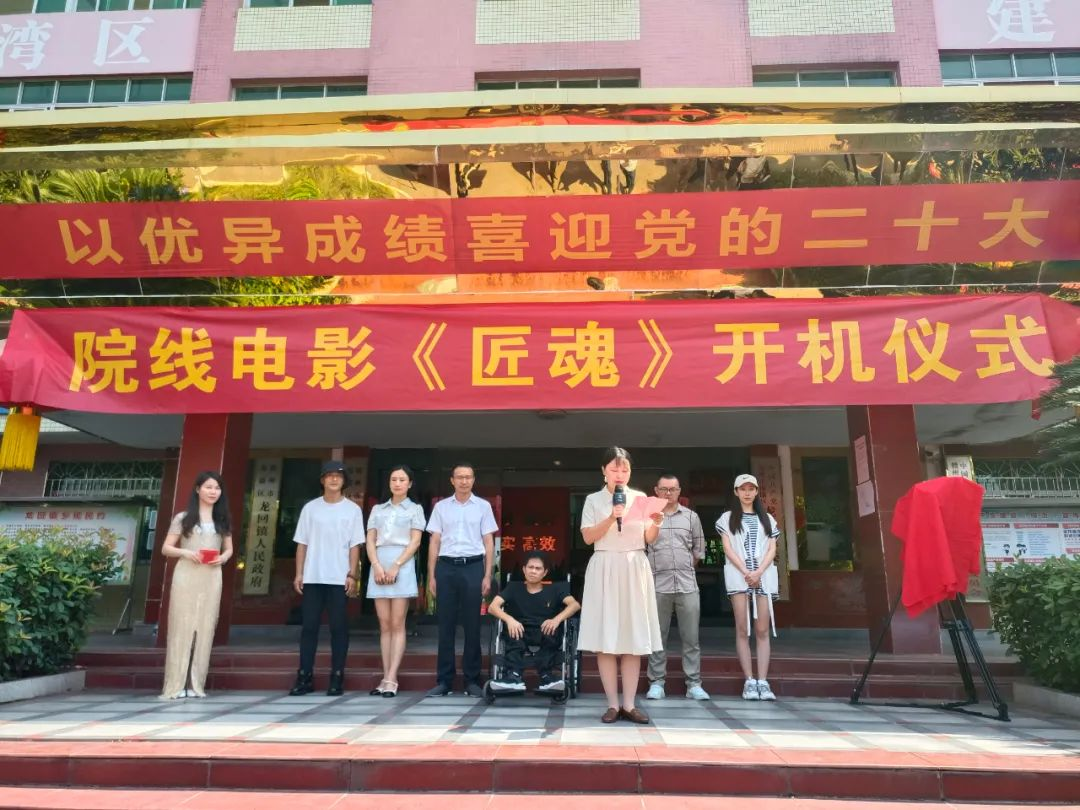 赣州本土商业院线电影《匠魂》开机