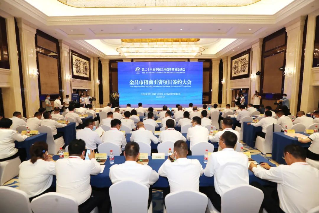 △第28届兰洽会金昌市招商引资项目签约大会 （资料图）