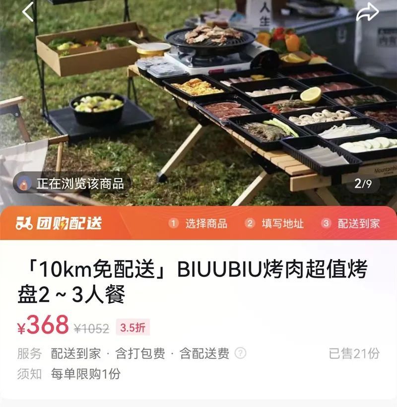 来源:抖音截图