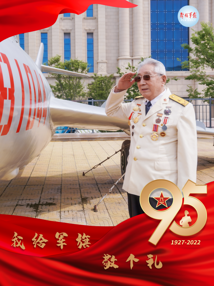 杨汉黄，1929年出生，1945年入伍。他历经抗日战争、解放战争、抗美援朝战争。在抗美援朝战场上，曾击落2架美军飞机。