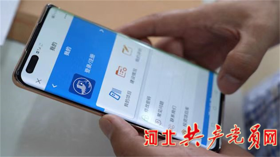 项目投资方通过网络办理项目有关业务