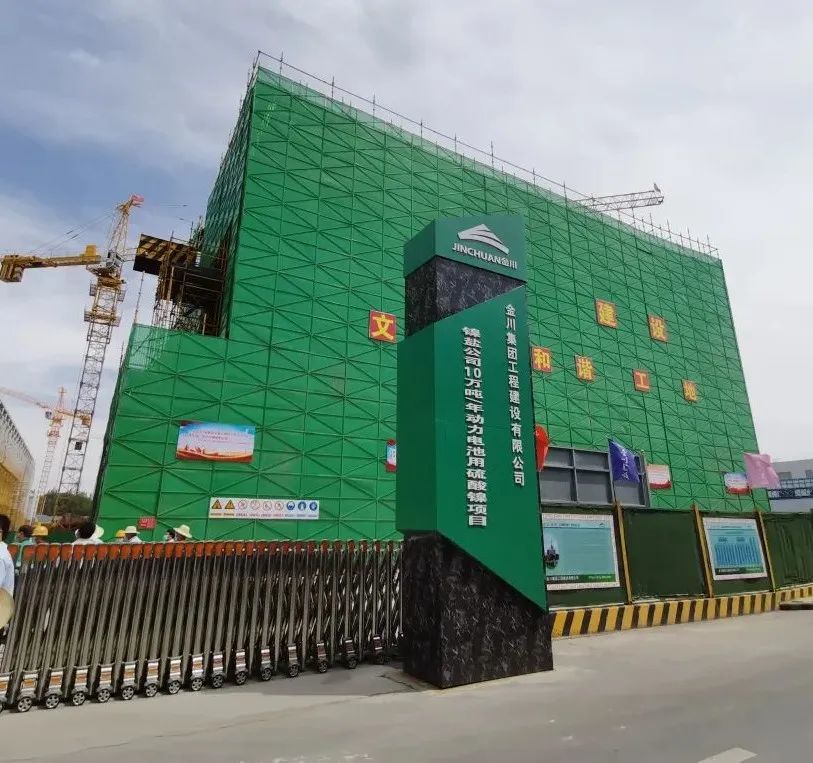 △正在建设中的金川集团公司年产10万吨动力电池用硫酸镍项目 记者 李发华 摄