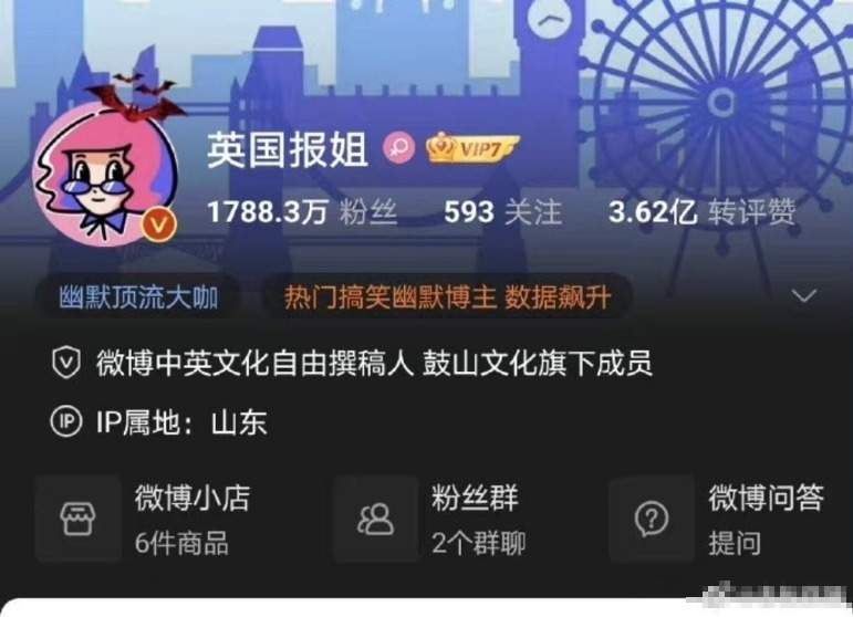 继抖音微博后 B站账号开始显示所属MCN机构