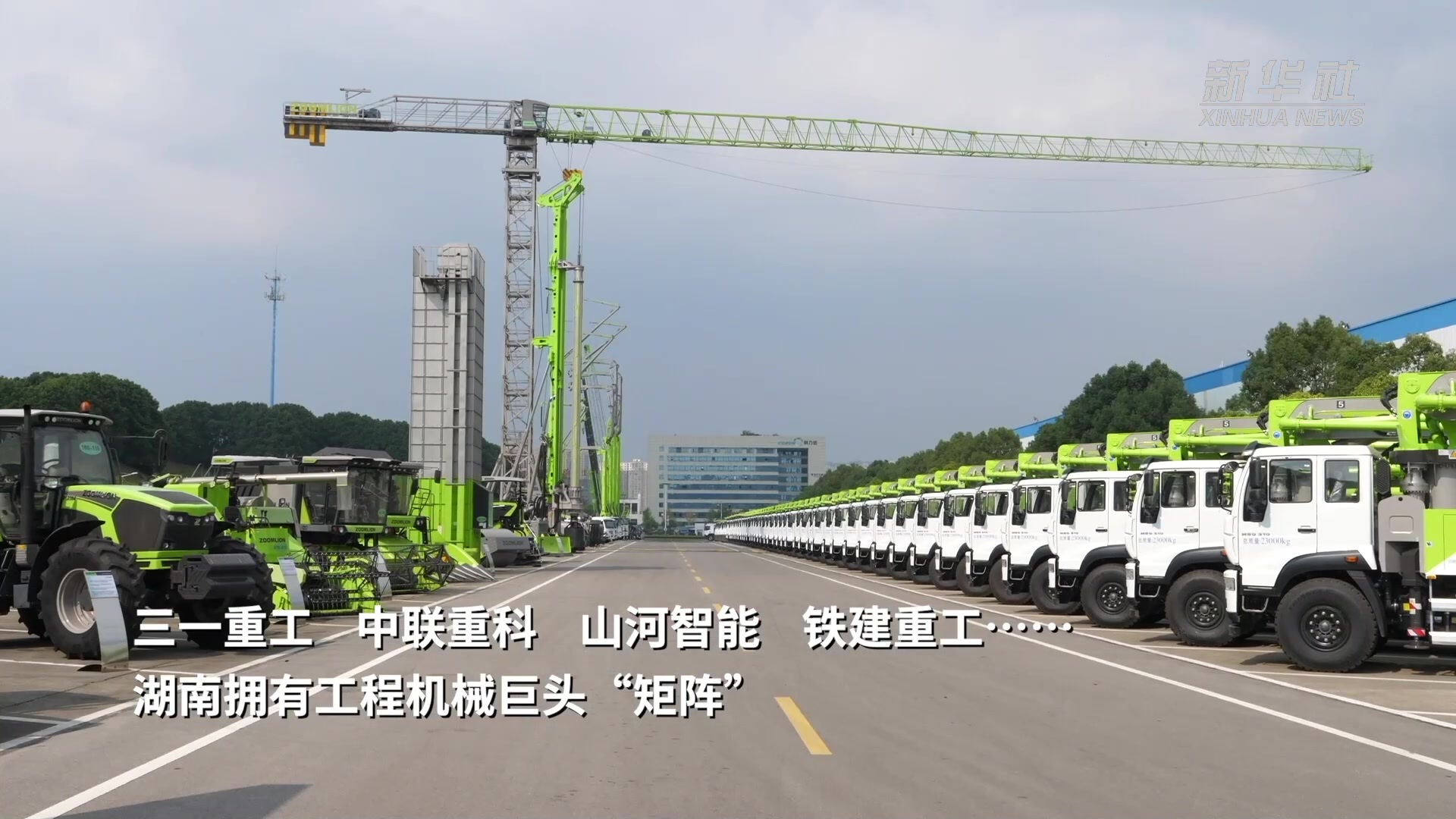 奋进新征程 建功新时代·非凡十年｜湖南：高质量发展闯新路 展现新作为新担当_凤凰网视频_凤凰网