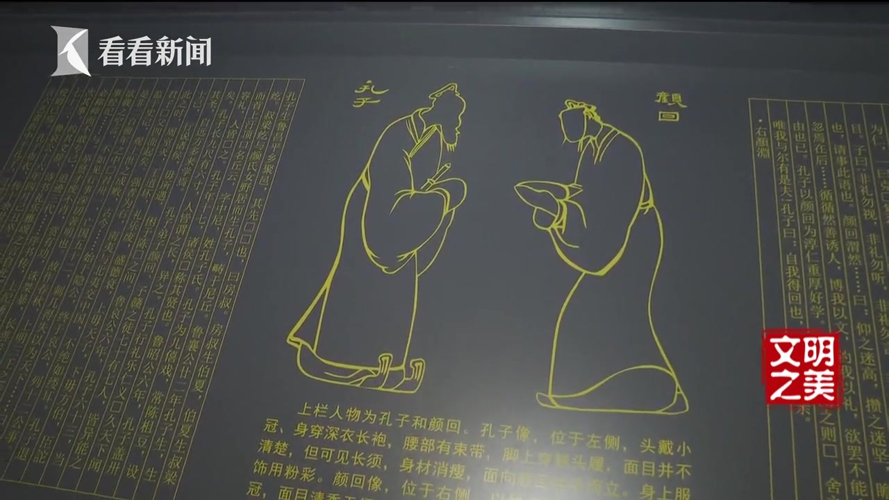 文明之美看东方丨“孔子徒人图”漆衣镜：已知最早的孔子形象