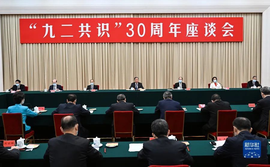 事关台湾问题 这个高规格座谈会传递了哪些信息？