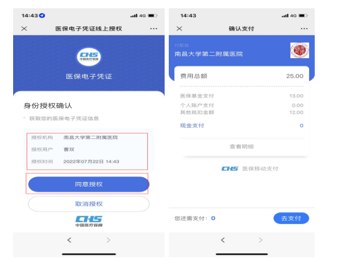 南昌大学二附院实现线上线下一体化智慧医疗健康服务
