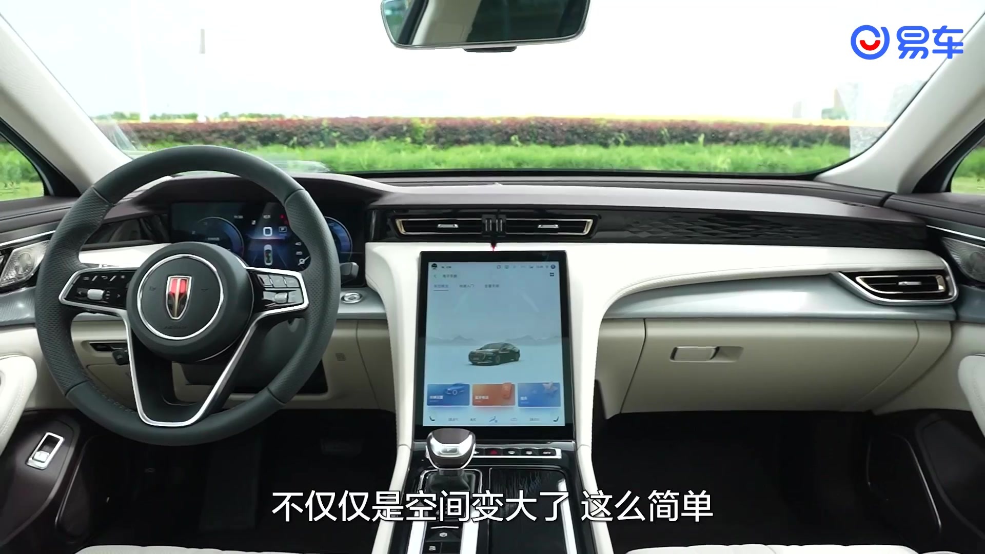 全方位换代 抢先试驾一汽红旗全新H5