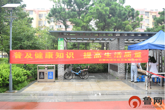 日照市东港区开展老年健康宣传周活动