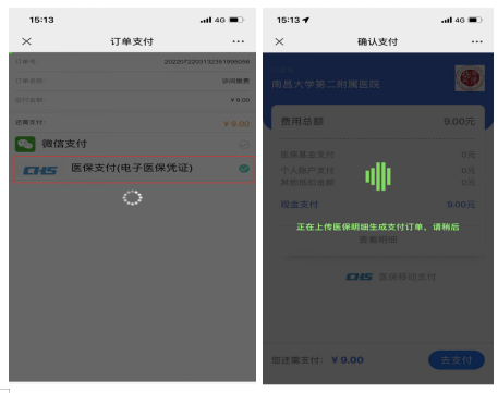 南昌大学二附院实现线上线下一体化智慧医疗健康服务