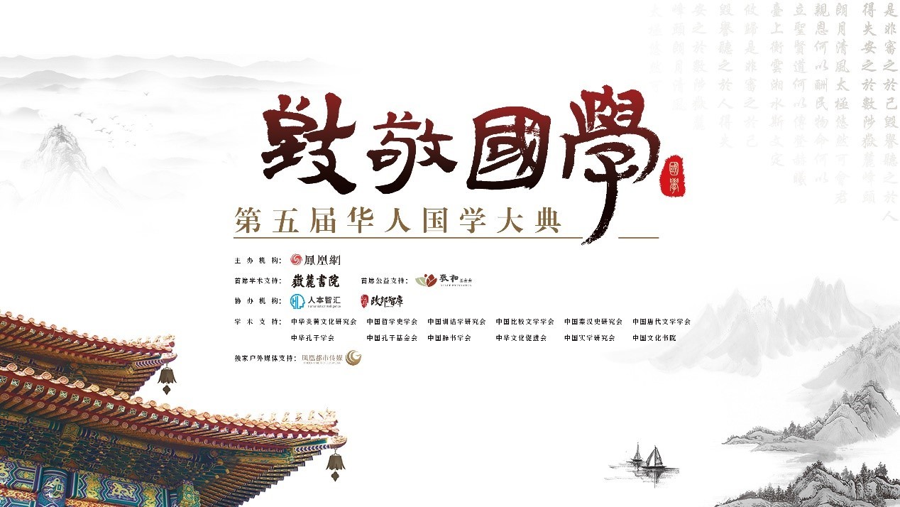 第五届华人国学大典跨年活动全在这里 你喜欢哪项?