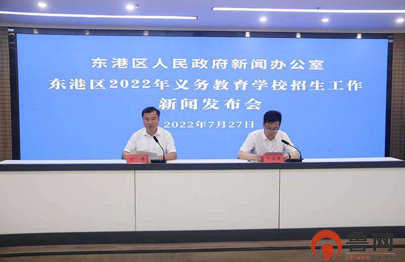 日照市东港区义务教育学校招生计划和片区划分方案出炉！