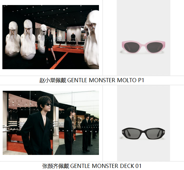 GENTLE MONSTER青岛旗舰店于海信广场正式揭幕