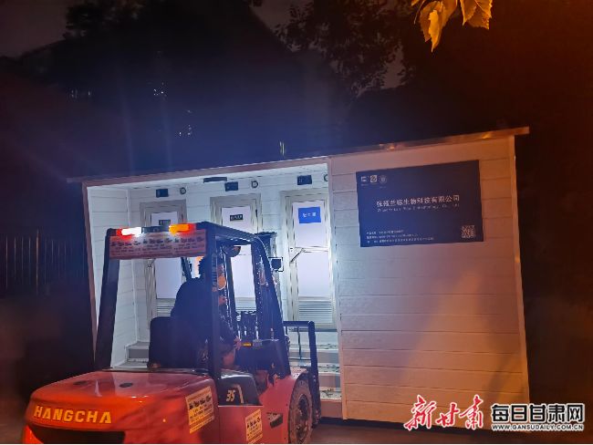 疫情防控点连夜安装无水生物智慧马桶