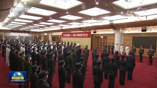 中央军委举行颁授“八一勋章”和荣誉称号仪式 习近平向“八一勋章”获得者颁授勋章和证书 向获得荣誉称号的单位颁授荣誉奖旗_凤凰网视频_凤凰网