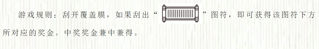 【刮刮乐】夺状元，拼好运！“状元卷”头奖100万！