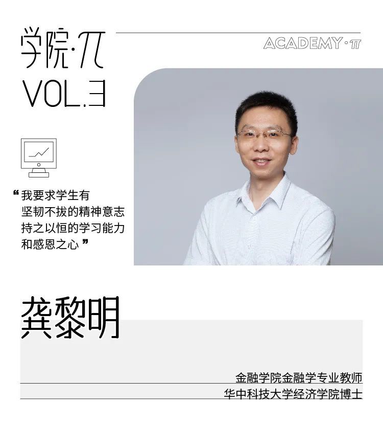 西安欧亚学院教师龚黎明：心有所向 行有所止
