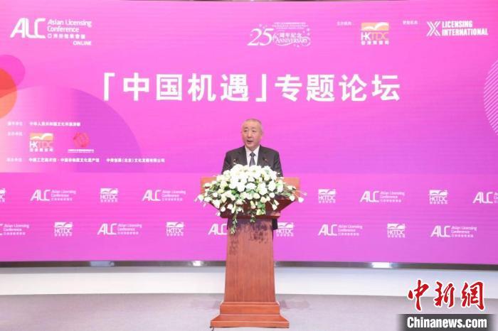 “亚洲授权业会议&middot;中国机遇”专题论坛线上成功举办