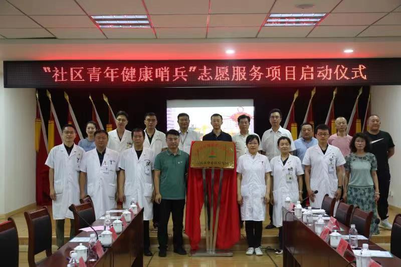 青岛市中心医疗集团“社区青年健康哨兵”志愿服务项目在李沧区兴华路街道坊子街社区启动并开展多学科专家团进社区联合义诊活动