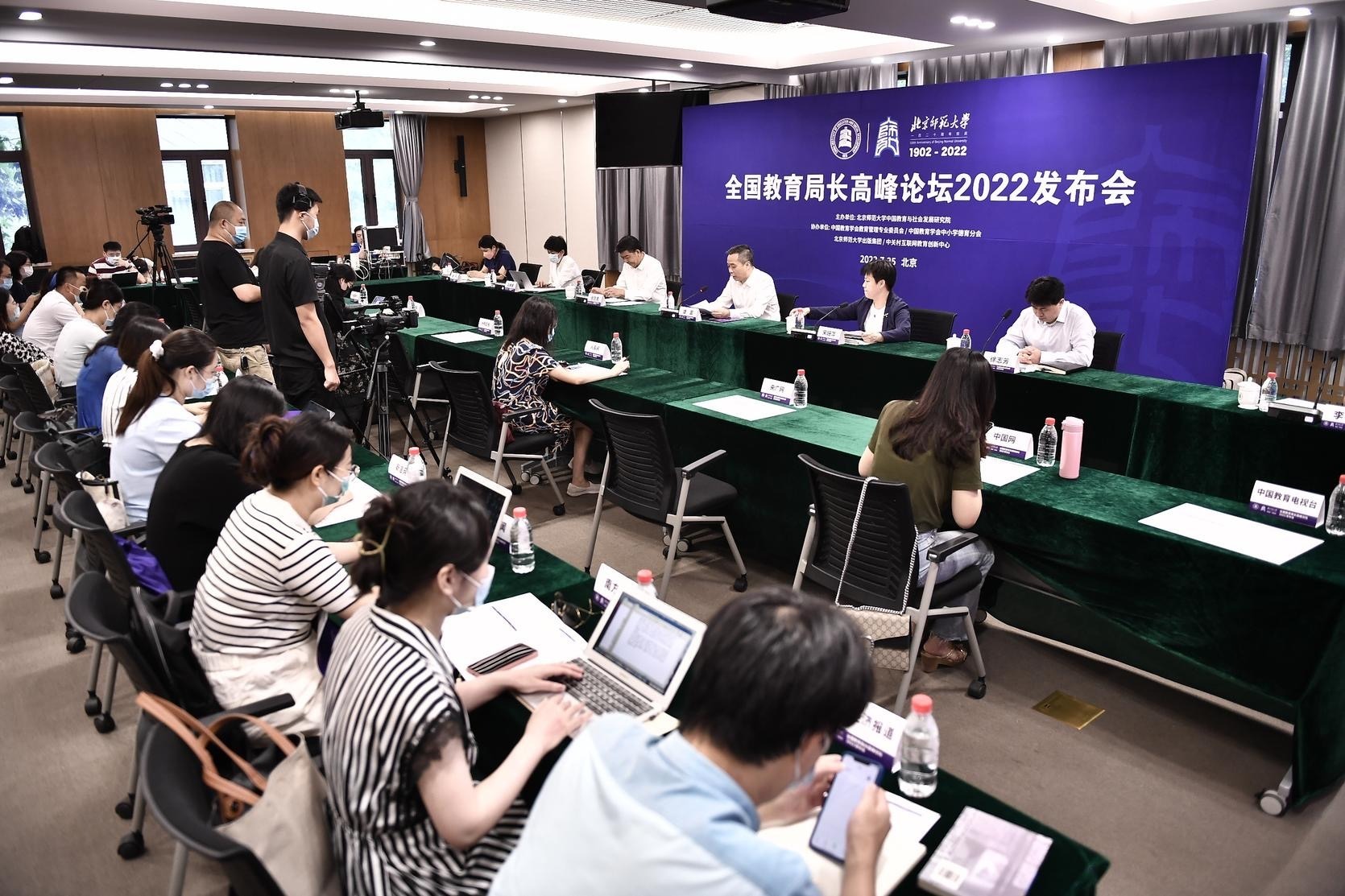 首届全国教育局长高峰论坛将于9月举办 聚焦“基础教育这十年”