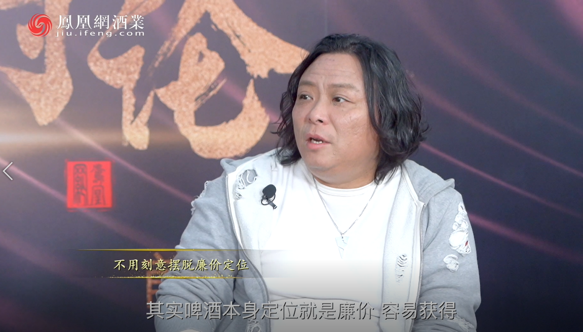 酒业相对论 | 中国啤酒如何喝出高端感、仪式感 讲工艺是玩文艺?