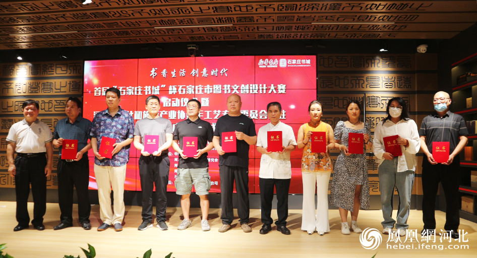 河北省文化厅原副厅长，河北省文化和旅游产业协会党支部书记彭卫国向手工艺专业委员会发放证书，并由专委会代表宣布专委会正式入驻市新华书店