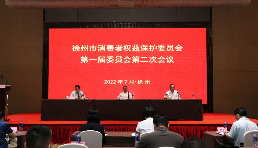 徐州消保委：打造良好消费环境，推动消费维权协同共治