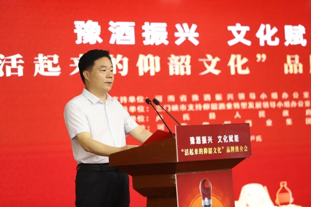 政企联动，讲好仰韶故事！仰韶品牌推介会在卢氏县成功举办！