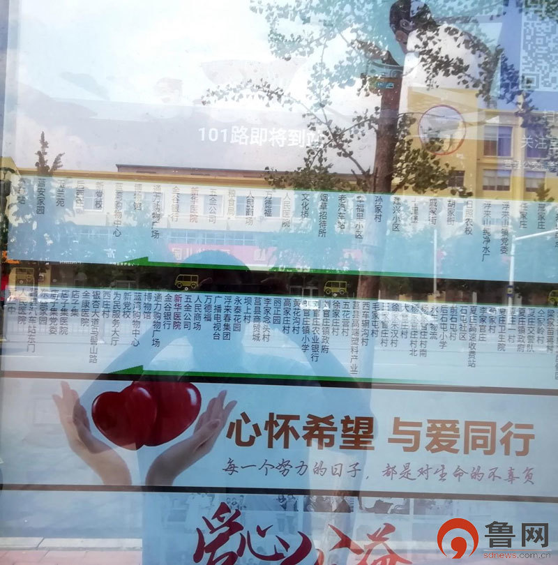 日照莒县公交候车迈向智能化