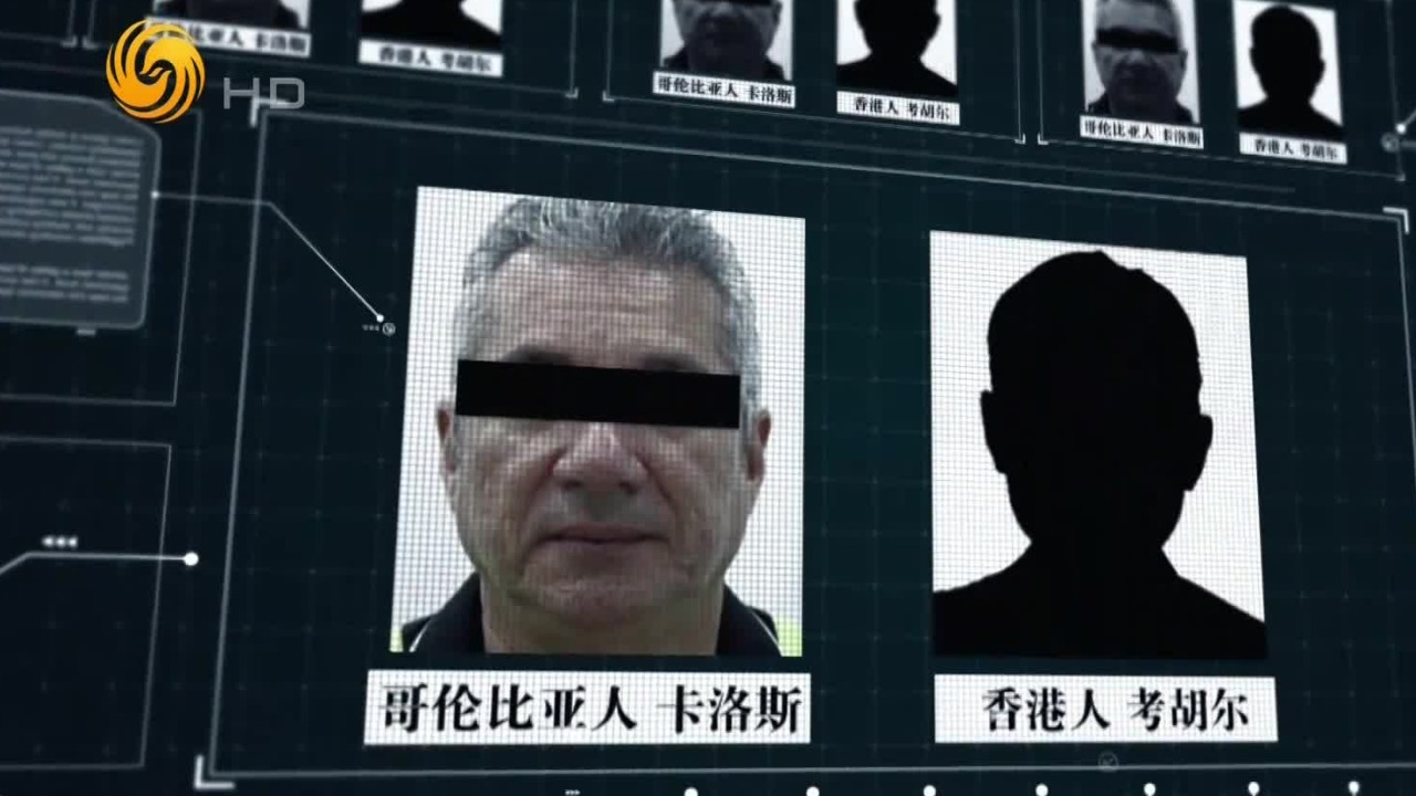 毒贩接近货轮取货被警方抓获，南美毒品向亚洲贩运的海上通路被彻底打掉