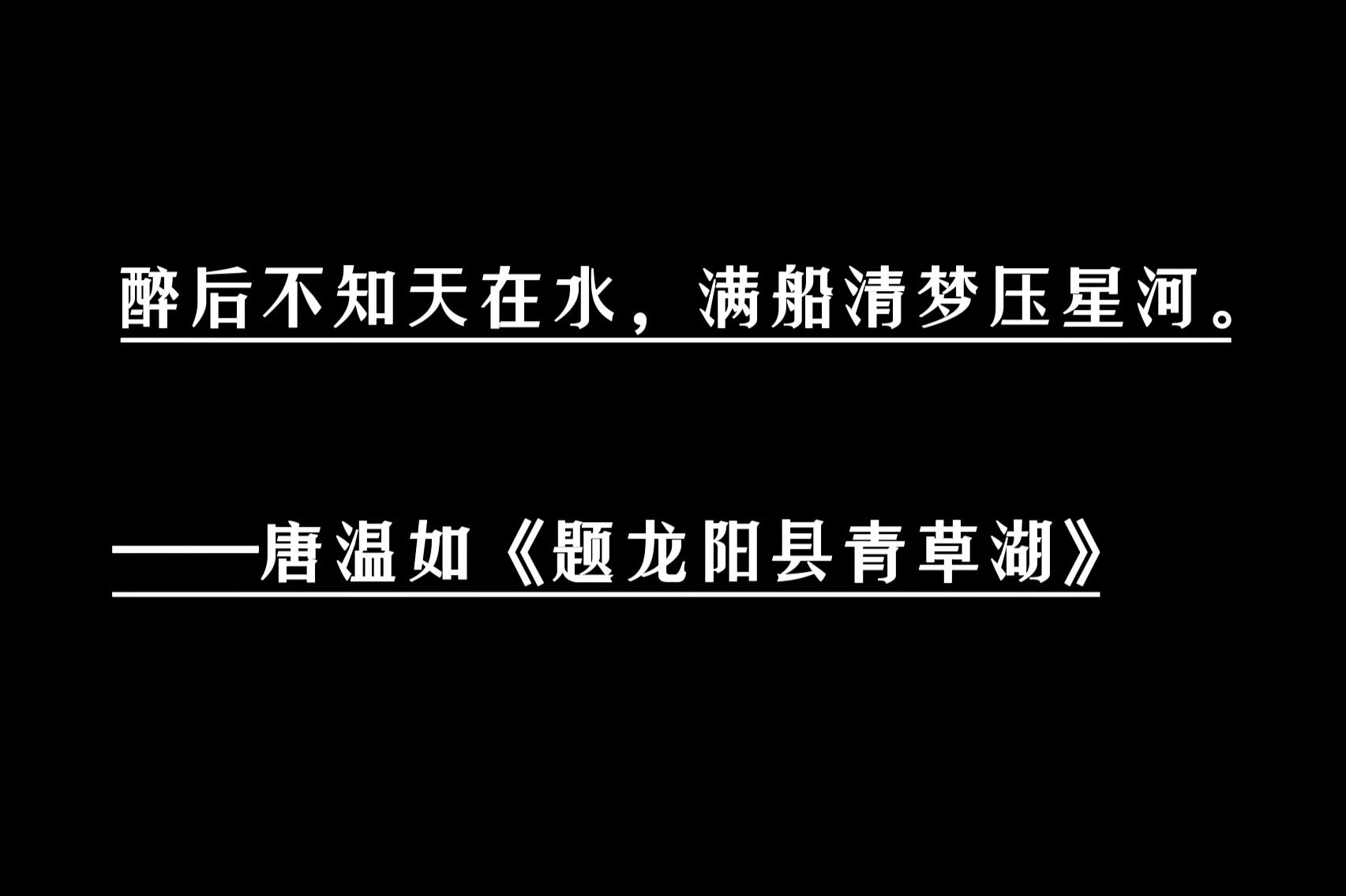 诗词句子：那些惊艳极美的诗句