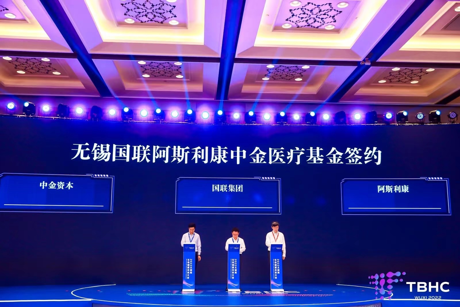 大咖齐聚,干货满满!2022太湖湾生命健康未来大会圆满收官