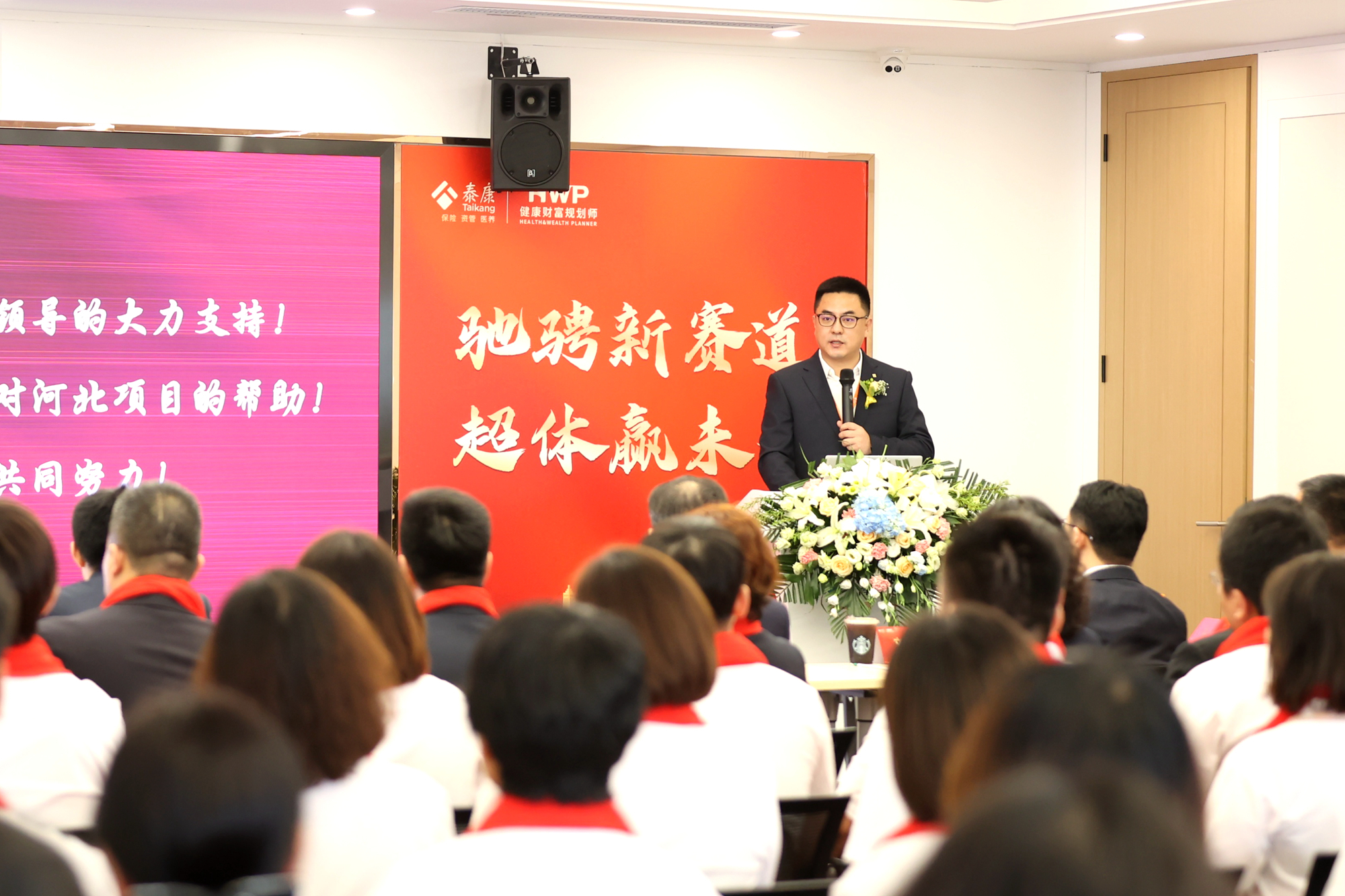 河北泰康总经理宋恩光介绍HWP项目