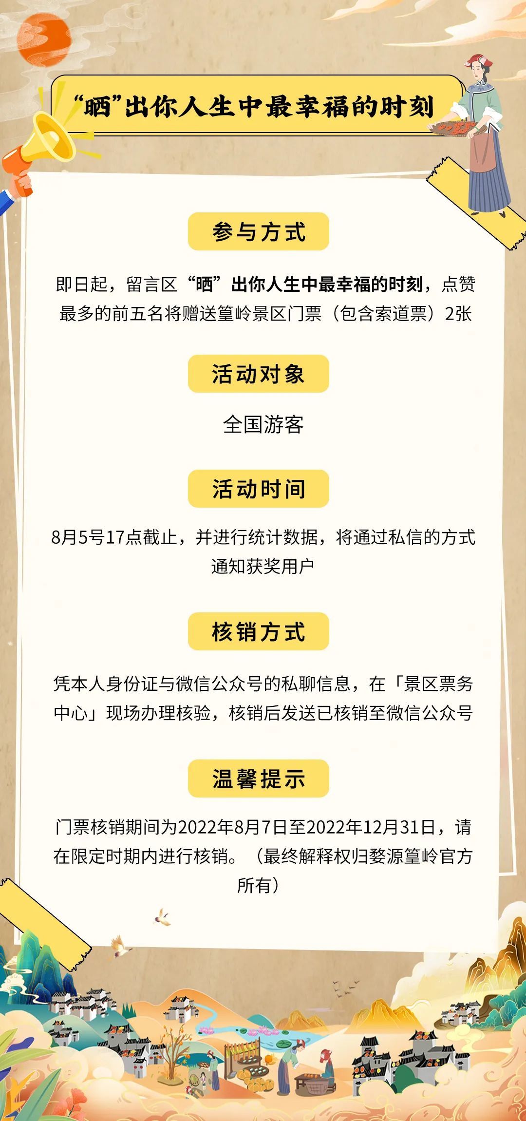 倒计时3天！第八届中国篁岭晒秋文化季即将启幕