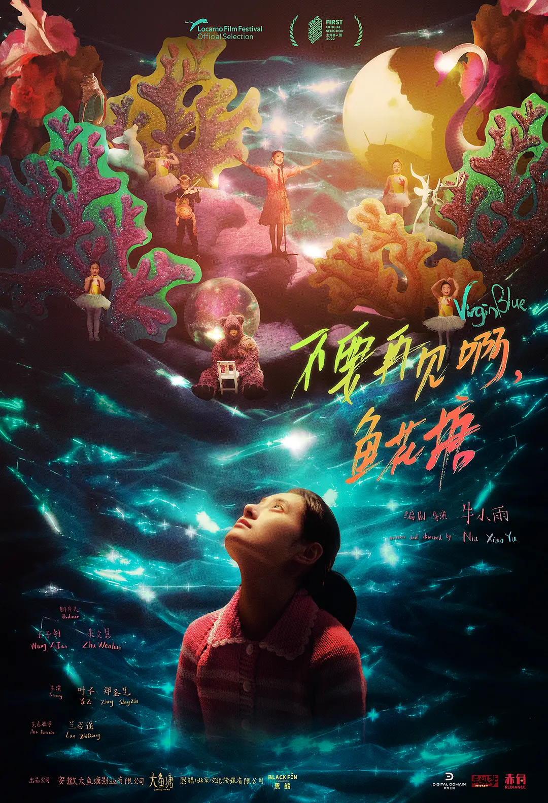 16届FIRST观察:依旧生猛、多元,女性创作者站到了作品中央