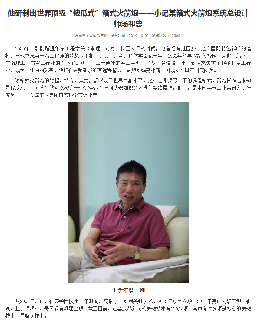 唐驳虎：昨天刷屏的“大火箭” 专为台海研制