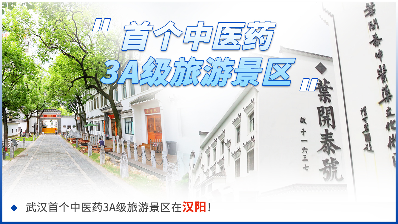 2022世界大健康博览会即将在汉阳开幕  这些“冷知识”你造吗？