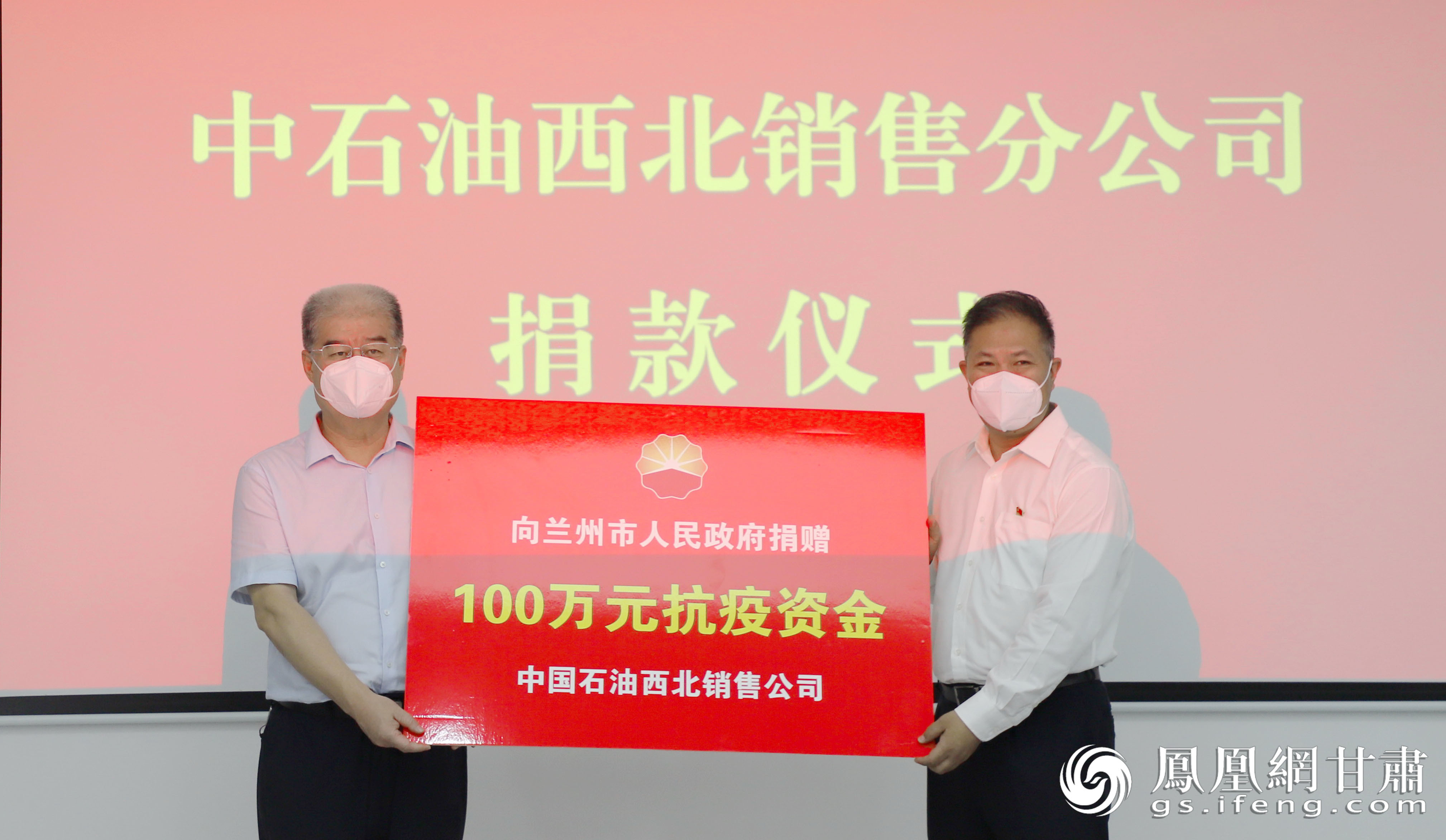 中国石油西北销售公司百万爱心支援兰州战“疫” 中国石油西北销售公司供图