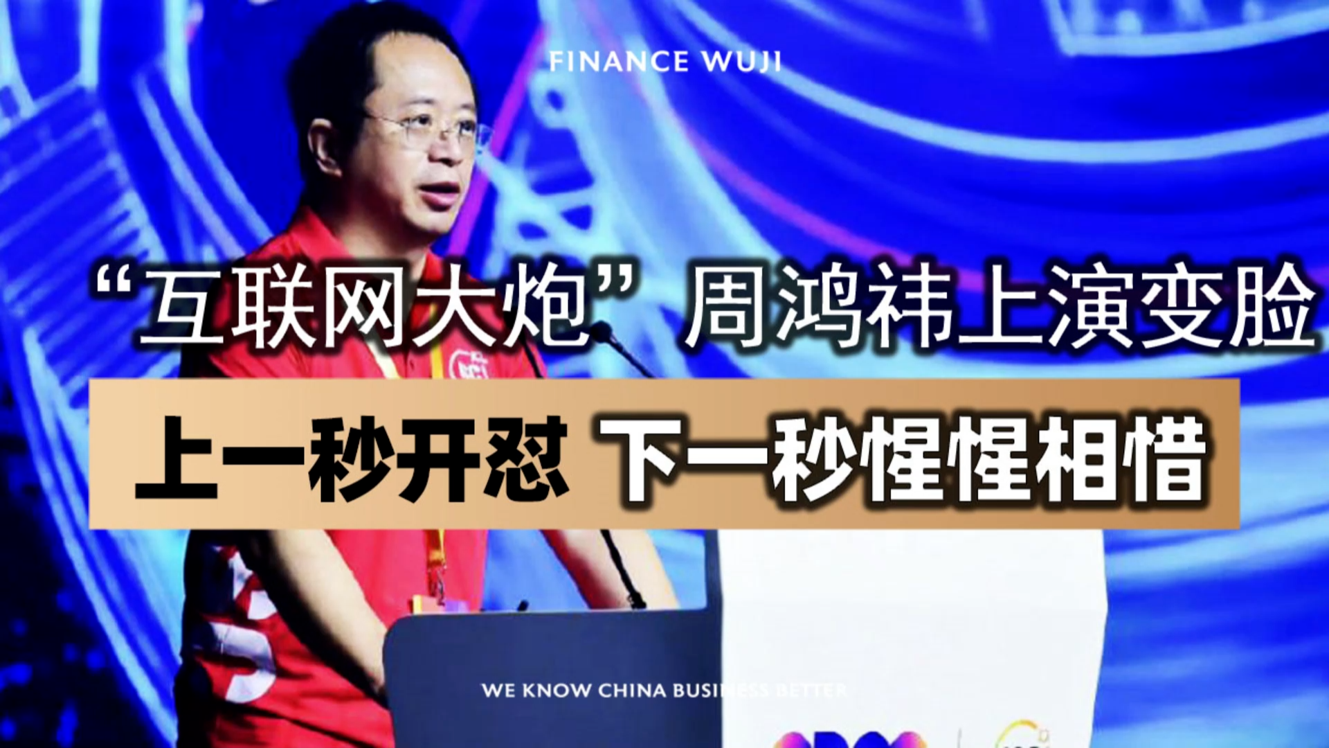 阔太胡欢离婚，获得周鸿祎90亿分手费，妻子曾被称为“方正之花”__财经头条