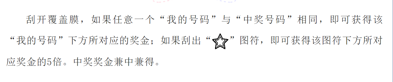 【刮刮乐】22次中奖机会！最高奖金100万元！