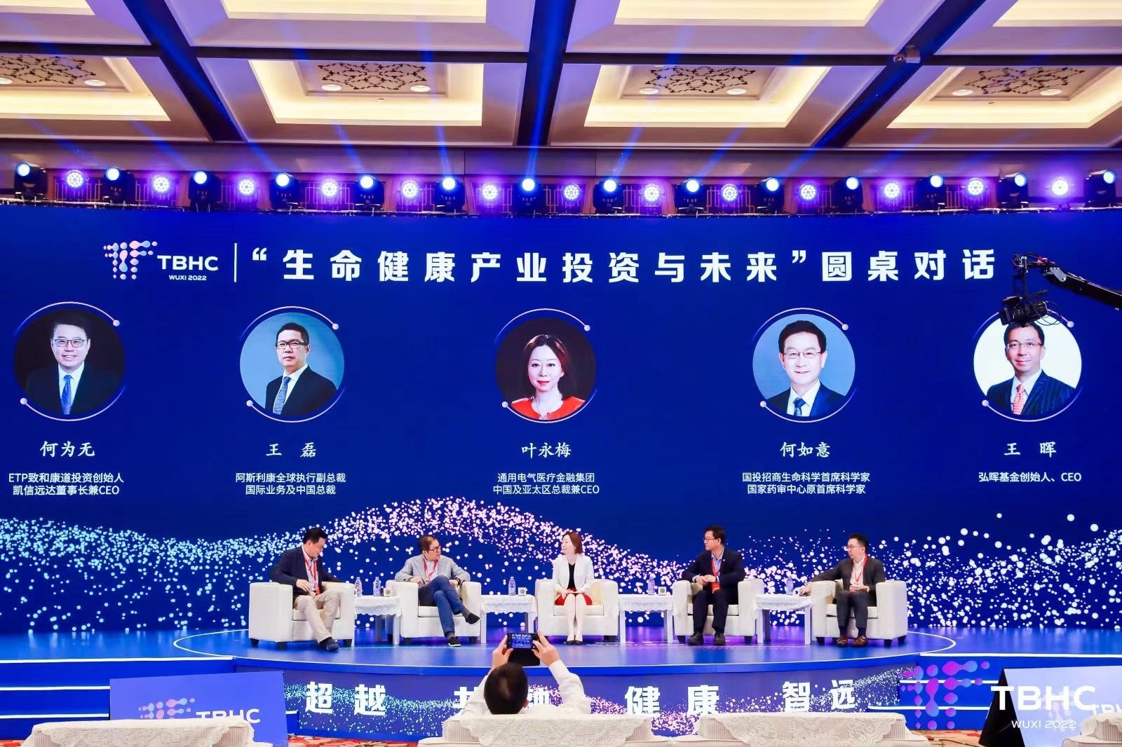 大咖齐聚,干货满满!2022太湖湾生命健康未来大会圆满收官