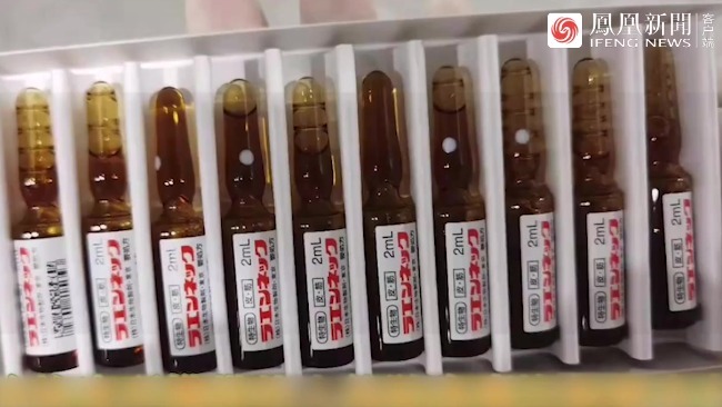 福州海关查获672支人体胎盘素注射液