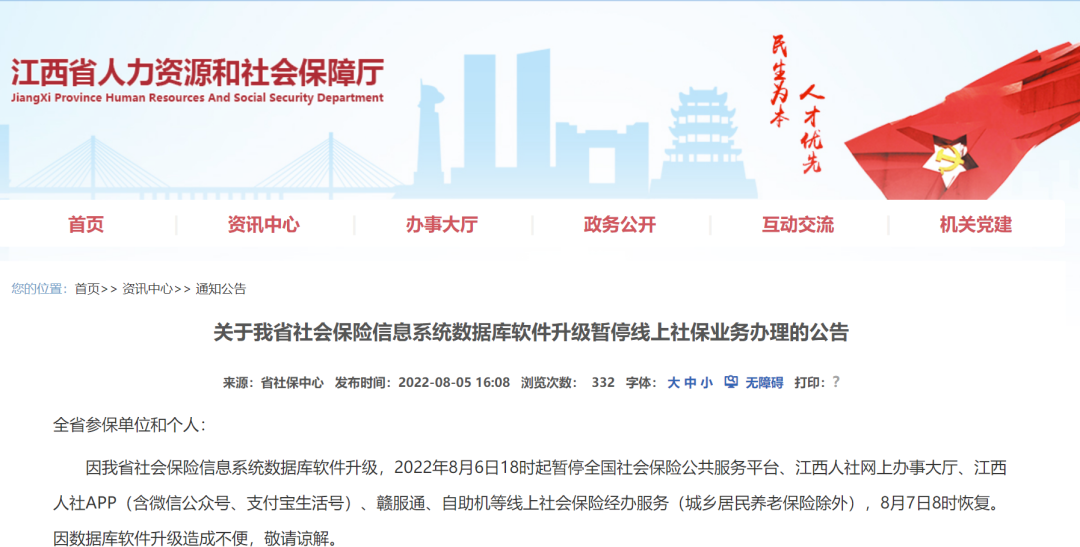 2021重庆疫情最新消息-重庆将暂停办理社会保险有关业务