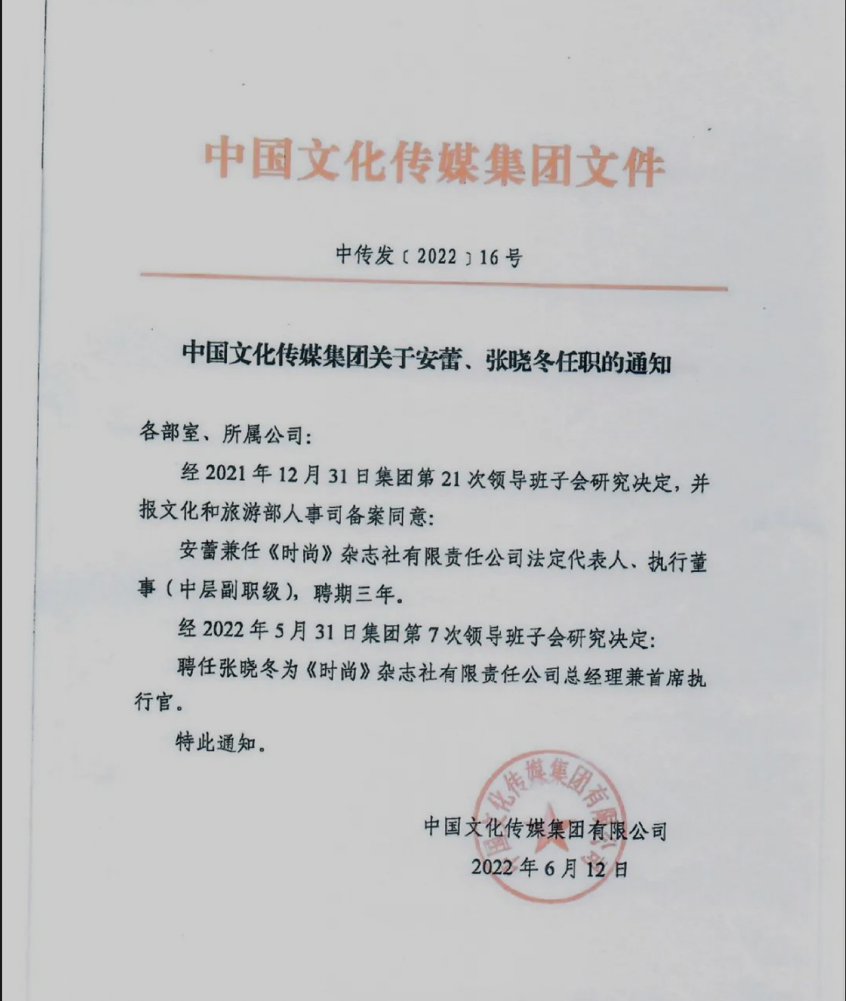 风暴眼|“时尚集团”争夺战,一场等待三年的大戏